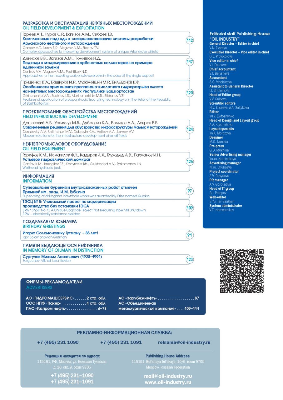 Компании ОЙЛТИМ есть что рассказать!