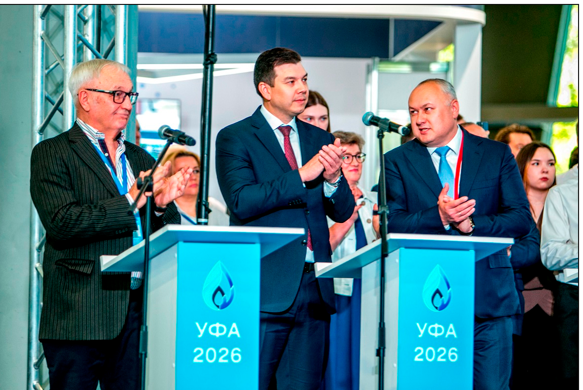 Выставка Газ.Нефть.Технологии 2026