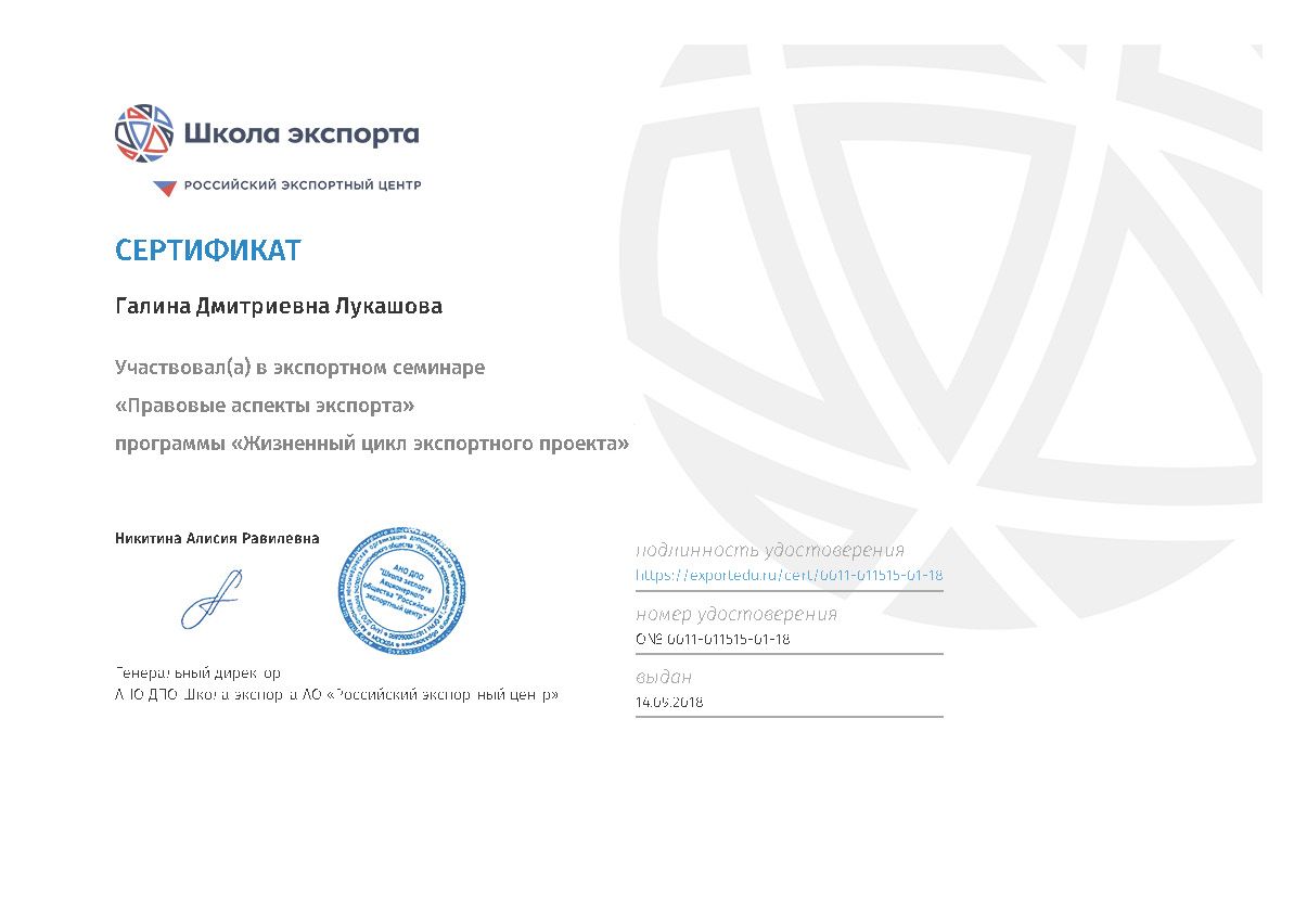 14.09.2018г. в Уфе отдел продаж ООО "ОЙЛТИММАШ" принимал участие в семинаре по теме «Правовые аспекты экспорта».