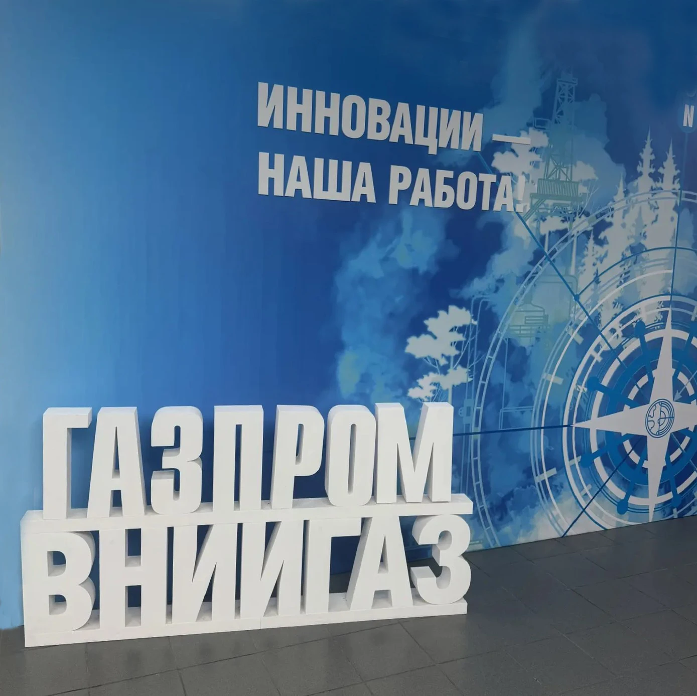 Доклад на конференции ГАЗПРОМ ВНИИГАЗ